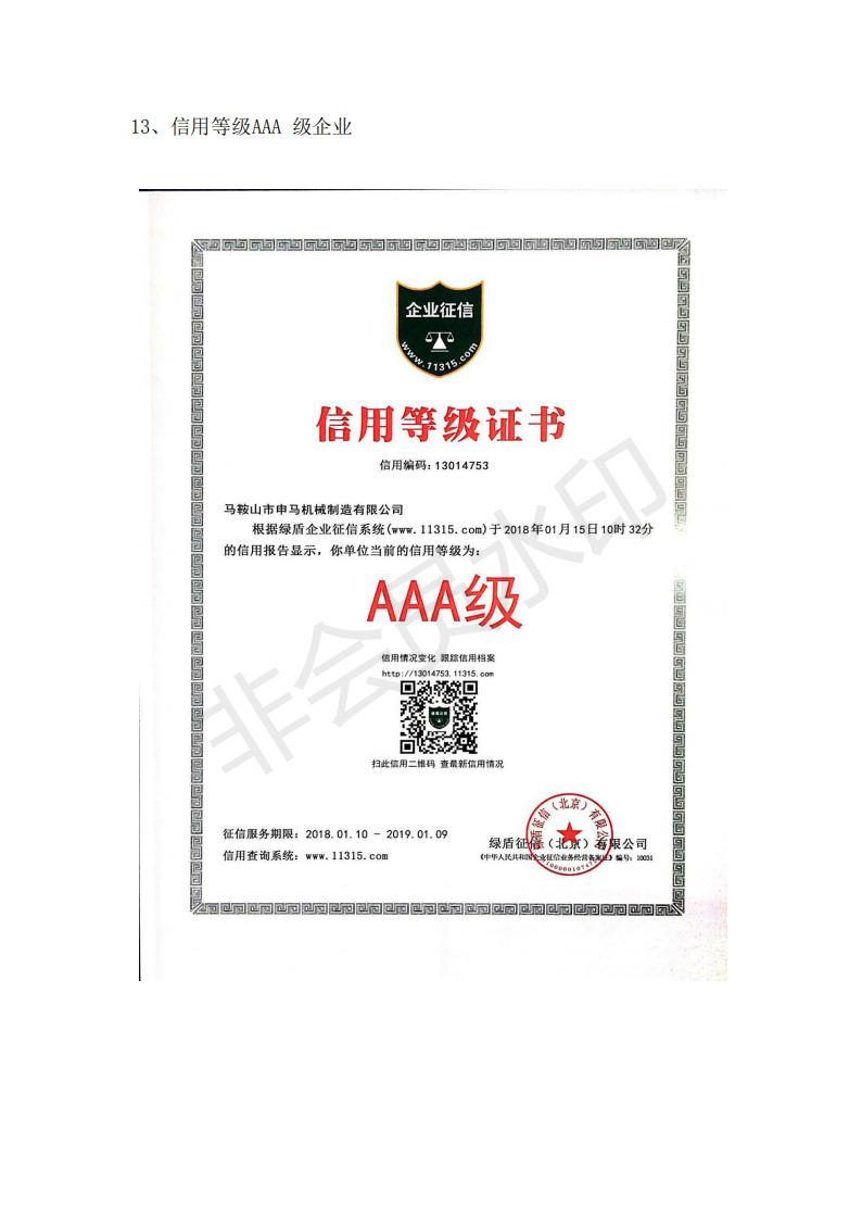 合肥行吊設備生產廠家